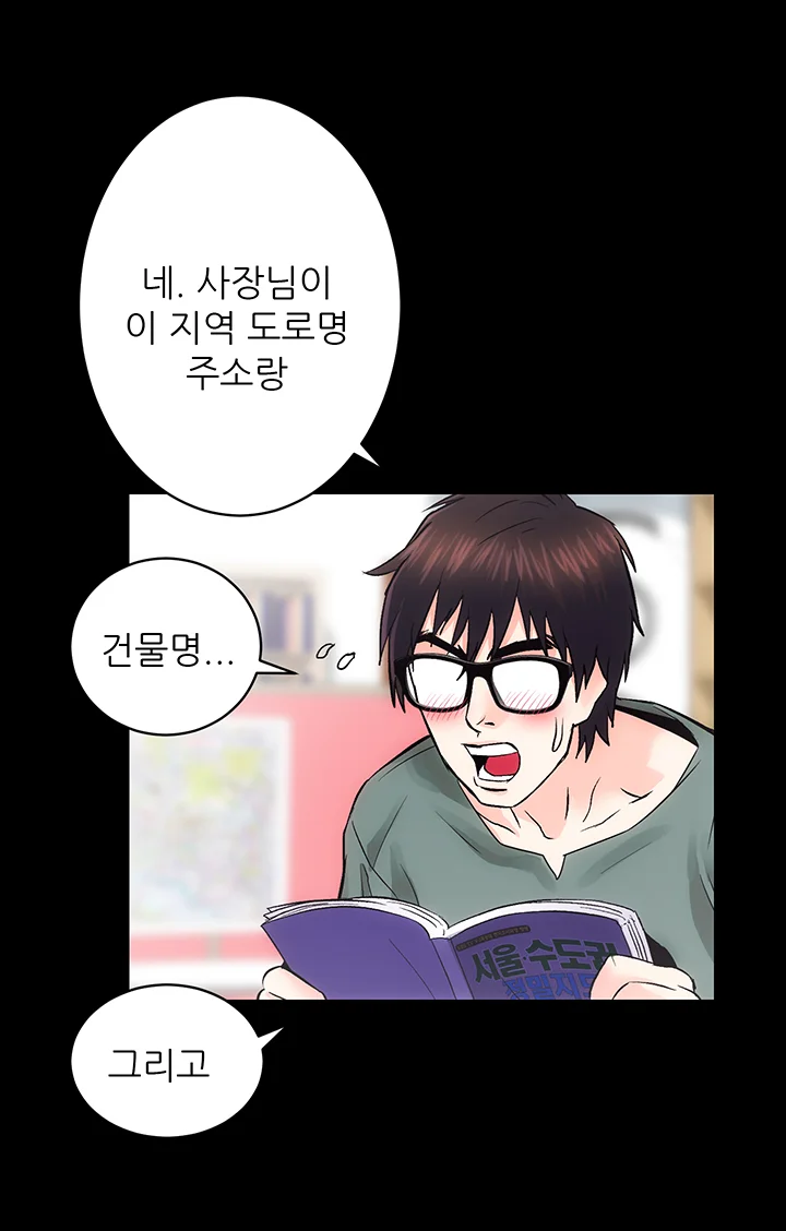 9화 16